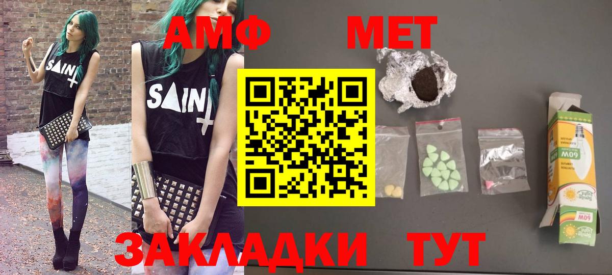 АМФ 97% Среднеуральск