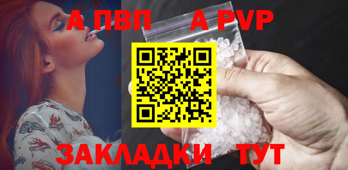Среднеуральск  Alpha-PVP СК  A PVP СК КРИС  Вход с VPN  Alpha-PVP  Alfa_PVP VHQ 