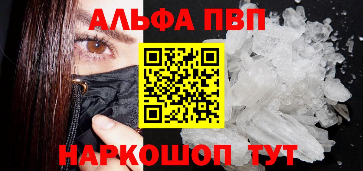 A-PVP кристаллы Среднеуральск