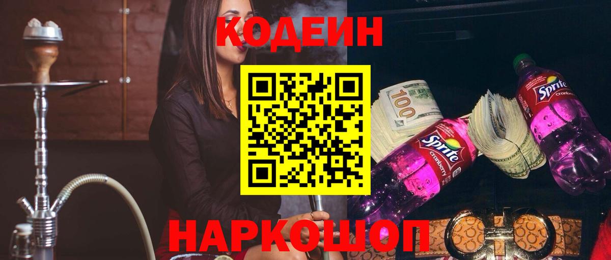 Среднеуральск  Кодеиновый сироп Lean напиток Lean (лин)  Вход с VPN  Кодеиновый сироп Lean напиток Lean (лин) 