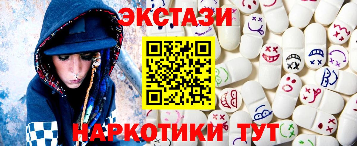 Ecstasy 300 mg Среднеуральск
