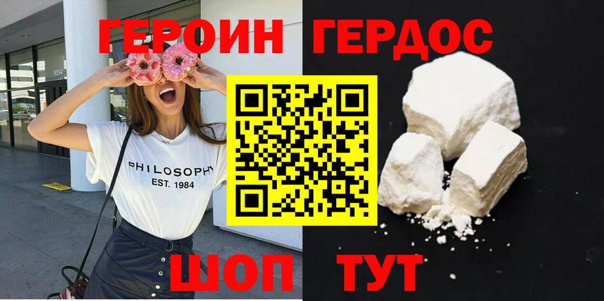 Героин афганец  Вход с VPN  Среднеуральск 