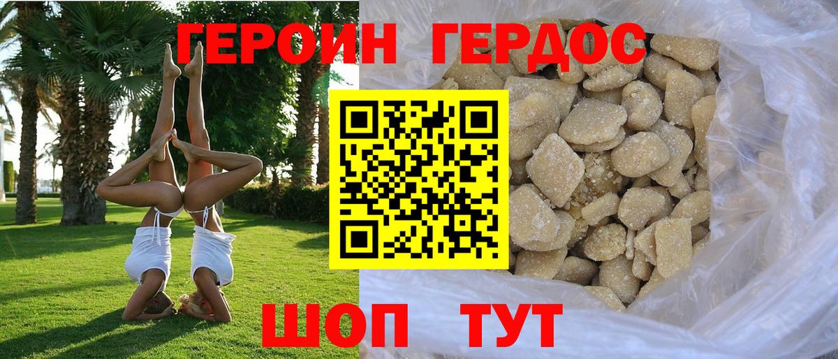 ГЕРОИН афганец Среднеуральск