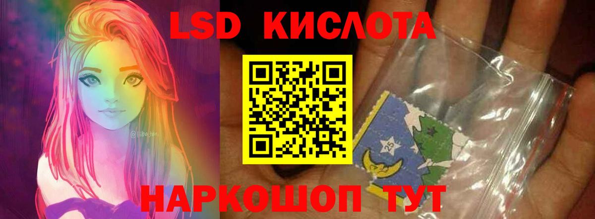 ЛСД экстази кислота Среднеуральск