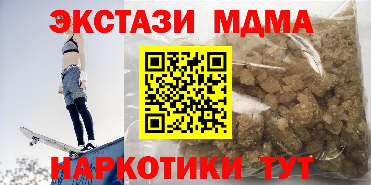 MDMA кристаллы Среднеуральск