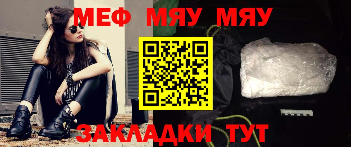 Мефедрон  Вход с VPN  Среднеуральск  купить   МЕФ VHQ 