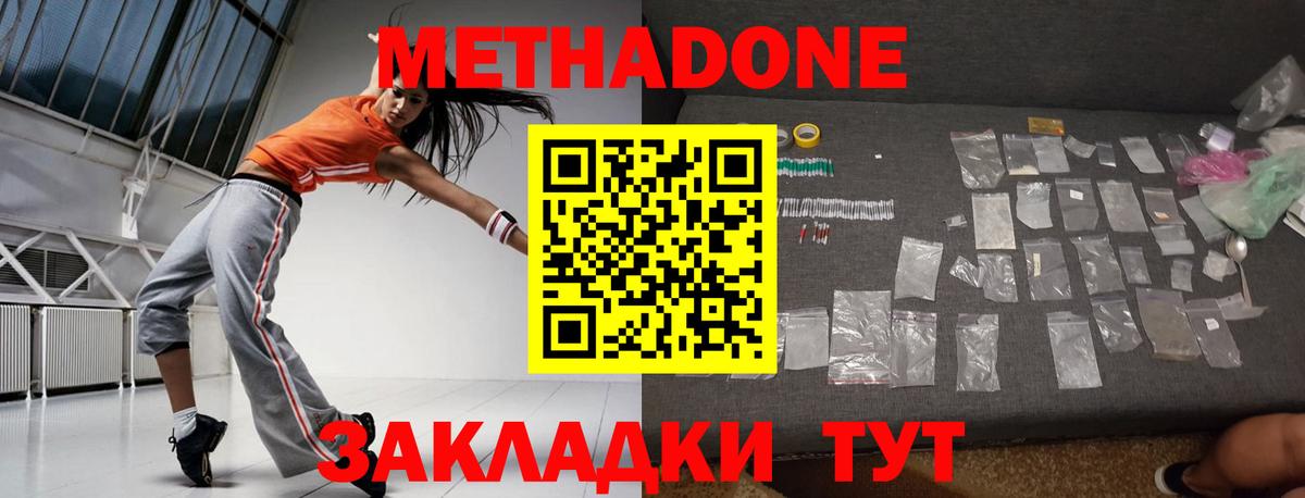 МЕТАДОН белоснежный Среднеуральск