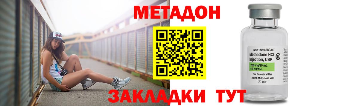 Метадон VHQ  МЕТАДОН мёд  Вход с VPN  Среднеуральск 
