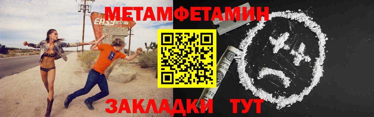 Метамфетамин Methamphetamine  Вход с VPN  Среднеуральск  Метамфетамин Methamphetamine 