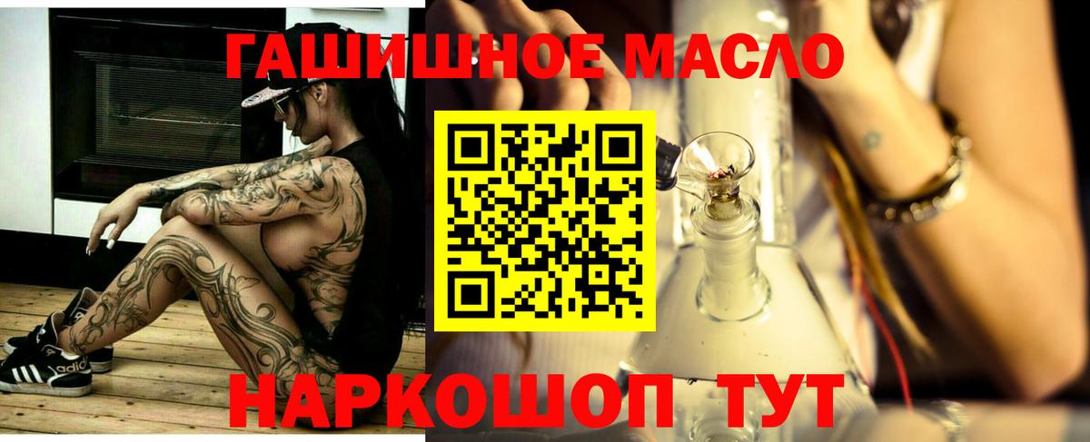 Среднеуральск  Дистиллят ТГК гашишное масло  Дистиллят ТГК THC oil  Вход с VPN 