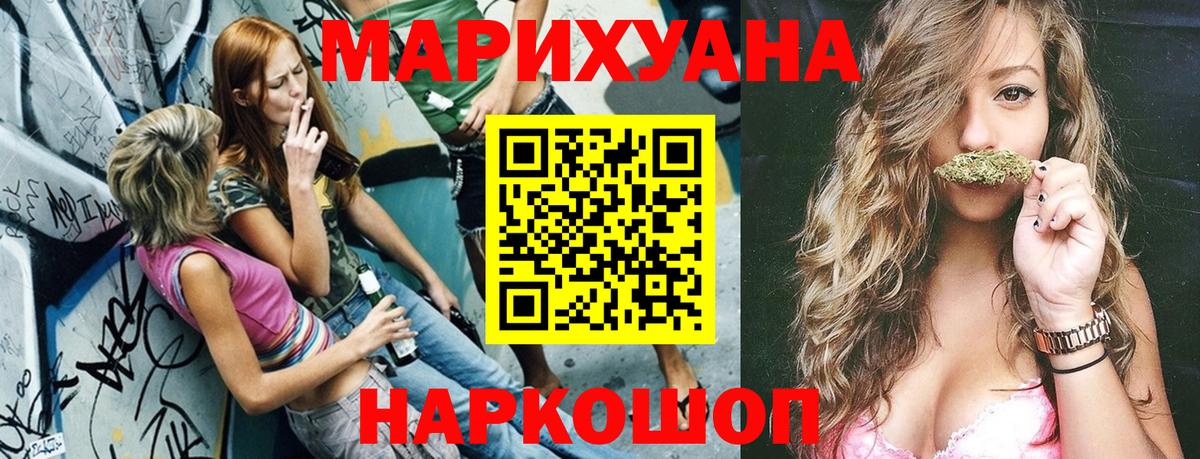 Канабис планчик Среднеуральск